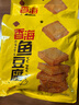 香海 魚(yú)豆腐 燒烤味245g 豆腐干豆干即食下酒菜休閑零食小吃 曬單實(shí)拍圖