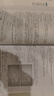 【正版舊書】C Primer Plus 第6版 中文版 C語言入門經(jīng)典教程 [美]史蒂芬·普拉達(dá)(S 曬單實拍圖