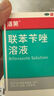 洛芙聯(lián)苯芐唑溶液噴霧劑80ml*3盒治療腳氣藥止癢脫皮爛腳丫真菌感染止癢腳氣噴劑腳臭噴霧聯(lián)苯卡唑噴霧劑 曬單實(shí)拍圖