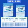 2026新版張雪峰高考分層練語(yǔ)文數學(xué)英語(yǔ)物理化學(xué)生物政治歷史地理高考分類(lèi)真題必刷題高三專(zhuān)項突破新老高考精準訓練薄弱板塊一二輪總復習資料書(shū)高中數學(xué)峰閱萬(wàn)卷峰閱教研組張雪峰推薦 【文科6冊】語(yǔ)數英政史地（ 曬單實(shí)拍圖