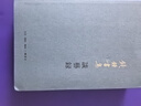 談藝錄（錢(qián)鍾書(shū)詮評中國古典詩(shī)學(xué)詩(shī)藝） 曬單實(shí)拍圖