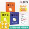 墨點(diǎn)字帖 英語字帖中考英語滿分作文 衡水體手寫基礎(chǔ)手寫實(shí)戰(zhàn)中考英語滿分作文（3本套裝） 曬單實(shí)拍圖