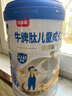貝因美佳睿高牛脾肽兒童成長(cháng)配方奶粉  3-14歲適用 4段 800g 【刮碼】 1罐 曬單實(shí)拍圖