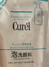 珂潤（Curel）潤浸保濕潔顏泡沫補(bǔ)充裝 氨基酸洗面奶 130ml*2 曬單實拍圖