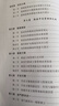新《礦產(chǎn)資源法》重要制度研究與思考 曬單實拍圖