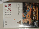 詩(shī)畫生境 中國(guó)園林藝術(shù)賞析 中國(guó)園林 園林藝術(shù) 園林文化 曬單實(shí)拍圖