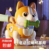 電動(dòng)牽繩狗狗唱歌小狗玩具寶寶音樂走路早教兒童玩具益智女孩柯基 高品質(zhì)電動(dòng)拉繩柯基犬【多功能】 充電版【充電電池+充電器】 曬單實(shí)拍圖