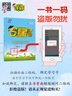 2025秋季新版 5星學霸三年級上冊數(shù)學課本同步人教版部編版RJ 經(jīng)綸五星學霸3上作業(yè)本天天練習冊 曬單實拍圖