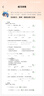 作業(yè)幫學(xué)練機(jī)S30【全國(guó)享補(bǔ)貼85折_支持比價(jià)】墨水屏學(xué)習(xí)機(jī)24億+題庫(kù)資源0藍(lán)光0頻閃護(hù)眼學(xué)生平板點(diǎn)讀機(jī) 4+128G【咨詢(xún)領(lǐng)全國(guó)國(guó)補(bǔ)85折】升級(jí)大內(nèi)存 曬單實(shí)拍圖