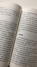 第二語言習得（漢語國際教育碩士系列教材·核心課教材） 曬單實拍圖