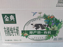 伊利金典純牛奶整箱 200ml*24盒 3.6g乳蛋白 原生高鈣 禮盒裝 曬單實(shí)拍圖