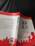 【京倉直配】高手發(fā)言 當眾講話(huà)的訣竅 登臺演講 當眾講話(huà) 高手發(fā)言【官方正版單本】 正版 曬單實(shí)拍圖