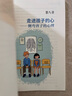 脊柱側彎一本通 羅義著(zhù) 脊柱畸形診療康復兒童青少年脊柱側彎脊柱骨骼發(fā)育畸形專(zhuān)家答疑醫學(xué)科普書(shū)脊柱外科書(shū)籍 世界圖書(shū)出版公司 曬單實(shí)拍圖