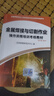 金屬焊接與切割作業(yè)操作資格培訓(xùn)考核教材 修訂版復(fù)訓(xùn) 全國特種作業(yè)人員安全技術(shù)培訓(xùn)教材 中國三峽出版社 金屬焊接與切割作業(yè)操作資格培訓(xùn)考核教材 修訂版復(fù)訓(xùn) 曬單實拍圖