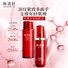 林清軒紅山茶水乳套裝 淡紋緊致補(bǔ)水保濕 護(hù)膚品禮盒?生日禮物 曬單實(shí)拍圖