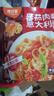 灣仔島意大利面200g番茄肉醬速食意面家用性?xún)r(jià)比兒童意粉通心粉 番茄肉醬意大利面4袋 曬單實(shí)拍圖