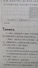 【新華書店】小學(xué)數(shù)學(xué)培優(yōu)新幫手一二三四五六年級(jí)上冊(cè)下冊(cè)教材同步專項(xiàng)思維訓(xùn)練書 舉一反三練習(xí)冊(cè)計(jì)算題應(yīng)用題天天練競(jìng)賽培優(yōu)計(jì)算題應(yīng)用題 三年級(jí) 曬單實(shí)拍圖