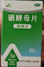 西維爾 硒酵母片60片*1盒 中老年補(bǔ)硒藥片 硒片hpv增強(qiáng)免疫力 甲狀腺補(bǔ)硒  曬單實(shí)拍圖