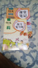 2025斗半匠課堂筆記一年級(jí)上冊(cè)語(yǔ)文人教版黃岡學(xué)霸筆記教材全解小學(xué)一年級(jí)同步教材課前預(yù)習(xí)課后復(fù)習(xí)輔導(dǎo)書 曬單實(shí)拍圖
