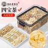 老谷頭元?dú)馑膶毥M合麥冬西洋參中藥材黨參黃芪滋補(bǔ)養(yǎng)生茶泡水喝290g 曬單實(shí)拍圖
