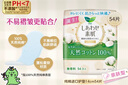 樂(lè)而雅花王美麗自在純棉進(jìn)口護(hù)墊14cm 54片 衛(wèi)生巾姨媽巾護(hù)墊囤貨 曬單實(shí)拍圖