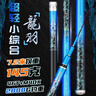 浮煙山魚(yú)竿超輕小綜合釣魚(yú)竿超硬4.5H高碳46T臺釣竿鯽魚(yú)鯉魚(yú)手桿龍羽6.3 曬單實(shí)拍圖