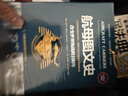 航母圖文史：改變世界海戰的100年（彩印精裝典藏版） 曬單實(shí)拍圖