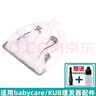 適配babycare可優(yōu)比KUB嬰幼兒童理發(fā)器充電器USB充電線JN008 6500電推子配件飛易 B款可優(yōu)比JN005 JN008懸掛式陶瓷刀頭單個 曬單實(shí)拍圖