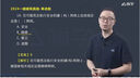 嗨學(xué)網(wǎng)2025一級(jí)建造師網(wǎng)課 一建教材視頻課程 機(jī)電市政建筑考試用書 歷年真題 習(xí)題庫 精講班【教材精講視頻+題庫+電子講義】 建筑實(shí)務(wù)【單科】 曬單實(shí)拍圖