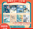 【現(xiàn)貨當日發(fā)】2025年祖慶說百班千人三年級 三升四 全國小學生寒暑假閱讀課外書 百班千人暑期書目 騎著鯨魚向北游月光下的海龜驛站誰是人工智能小孩菊花開杏花開5月35日冰龍飛越風暴秋小姐的服裝店 【套 曬單實拍圖