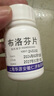 [仁濟(jì)堂] 布洛芬片 0.1g*100片/盒強力止痛鎮(zhèn)痛藥治全身疼痛藥強效止痛神經(jīng)痛肌肉痛關(guān)節(jié)痛牙疼 布洛芬片【1瓶】100片 曬單實拍圖