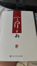 空空之外 雪漠 哲學(xué) 9787500099413 中國大百科全書出版社 R 曬單實拍圖