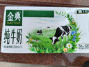 伊利高鈣奶200ml*12盒【中國(guó)發(fā)明專(zhuān)利】+金典純牛奶250ml*16盒/箱 曬單實(shí)拍圖