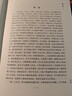 增補(bǔ)高島易斷（套裝上下冊） 曬單實拍圖