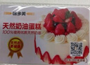 味多美北京門店到店兌換使用  面包 西點(diǎn) 休閑 零食  蛋糕 味多美 100型 曬單實(shí)拍圖