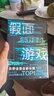 東野圭吾：假面游戲 2024重磅新作 你有沒有天天窺探一個人的生活？恨他活著 又怕他死去 小說 曬單實(shí)拍圖