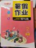 鐘書金牌暑假作業(yè)導(dǎo)與練一年級(jí)二年級(jí)三年級(jí)四年級(jí)六年級(jí)七年級(jí)八年級(jí)語(yǔ)文數(shù)學(xué)英語(yǔ)物理化學(xué)上海專版暑假作業(yè)1234678年級(jí)語(yǔ)文滬教版一二三四五六七八年級(jí)下冊(cè)暑假作業(yè)上海 二年級(jí) 英語(yǔ) 曬單實(shí)拍圖