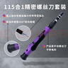 115合一螺絲刀多功能螺絲刀套裝家用手機(jī)電腦專業(yè)維修拆機(jī)工具 115合一（紫色） 曬單實(shí)拍圖