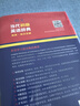 朗文當(dāng)代初級英語辭典 英英.英漢雙解 涵蓋KET、PET、中考詞匯 曬單實(shí)拍圖