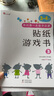 小紅花我的第一本數(shù)學(xué)啟蒙貼紙游戲書新版邏輯思維訓(xùn)練早教貼貼畫專注力書兒童書籍幼兒園寶寶繪本讀物幼兒手工動手動腦益智游戲觀察力 我的第一本數(shù)學(xué)啟蒙貼紙游戲書4-5歲（全6冊） 曬單實拍圖