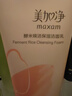 美加凈酵米煥活保濕潔面乳100g潔凈洗面奶清爽不拔干氨基酸配方可卸淡妝 曬單實(shí)拍圖