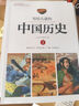 寫給兒童的中國歷史全套14冊(cè)陳衛(wèi)平小學(xué)生課外閱讀書籍 寫給的中國兒童的中國歷史 曬單實(shí)拍圖