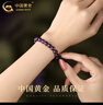 中國(guó)黃金（CHINA GOLD）紫水晶手串女紫氣東來水晶串珠手鏈實(shí)用七夕情人節(jié)生日禮物送老婆 8mm紫水晶手串 曬單實(shí)拍圖