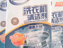 老管家 洗衣機(jī)槽清潔劑清洗劑波輪滾筒式洗衣機(jī)內(nèi)膽除垢劑375g 曬單實(shí)拍圖