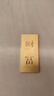 老廟Au999.9足金投資黃金工藝金條  傳世金 50g 曬單實拍圖