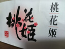 東阿阿膠桃花姬阿膠糕180g即食阿膠糕禮盒補(bǔ)品糕營(yíng)養(yǎng)品送長(zhǎng)輩 送父母禮物 曬單實(shí)拍圖