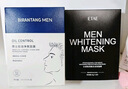 BIRANTANG面膜男士專用補(bǔ)水美白控油淡化痘印收縮毛孔細(xì)致提亮膚色熬夜皺紋 【控油補(bǔ)水+美白淡印】 24片 曬單實(shí)拍圖