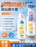 BEAI兒童防曬噴霧霜SPF50防水防汗持久防紫外線戶外軍訓青少年三瓶 曬單實拍圖
