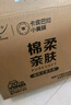 清風(fēng)（APP）【李昀銳同款】抽紙 卡皮巴拉卡通4層90抽*40包M碼 衛(wèi)生紙巾 整箱 曬單實(shí)拍圖
