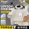 愛康尼電動車擋風(fēng)被夏季薄款防曬遮陽罩電瓶摩托車防風(fēng)防水四季甜甜兔 曬單實拍圖